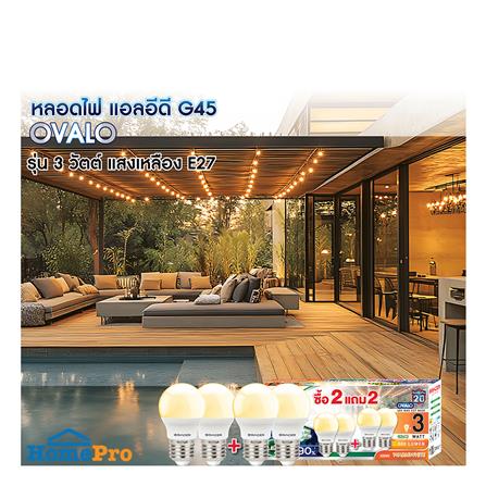 หลอด LED RACER G45 OVALO 3 วัตต์ WARM WHITE E27 (2 แถม 2)_4