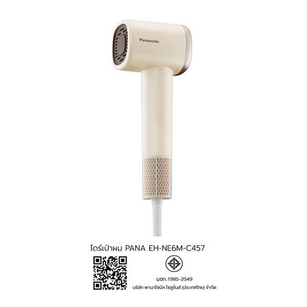 ไดร์เป่าผม PANASONIC EH-NE6M-C457 1500 วัตต์ สีครีม_6
