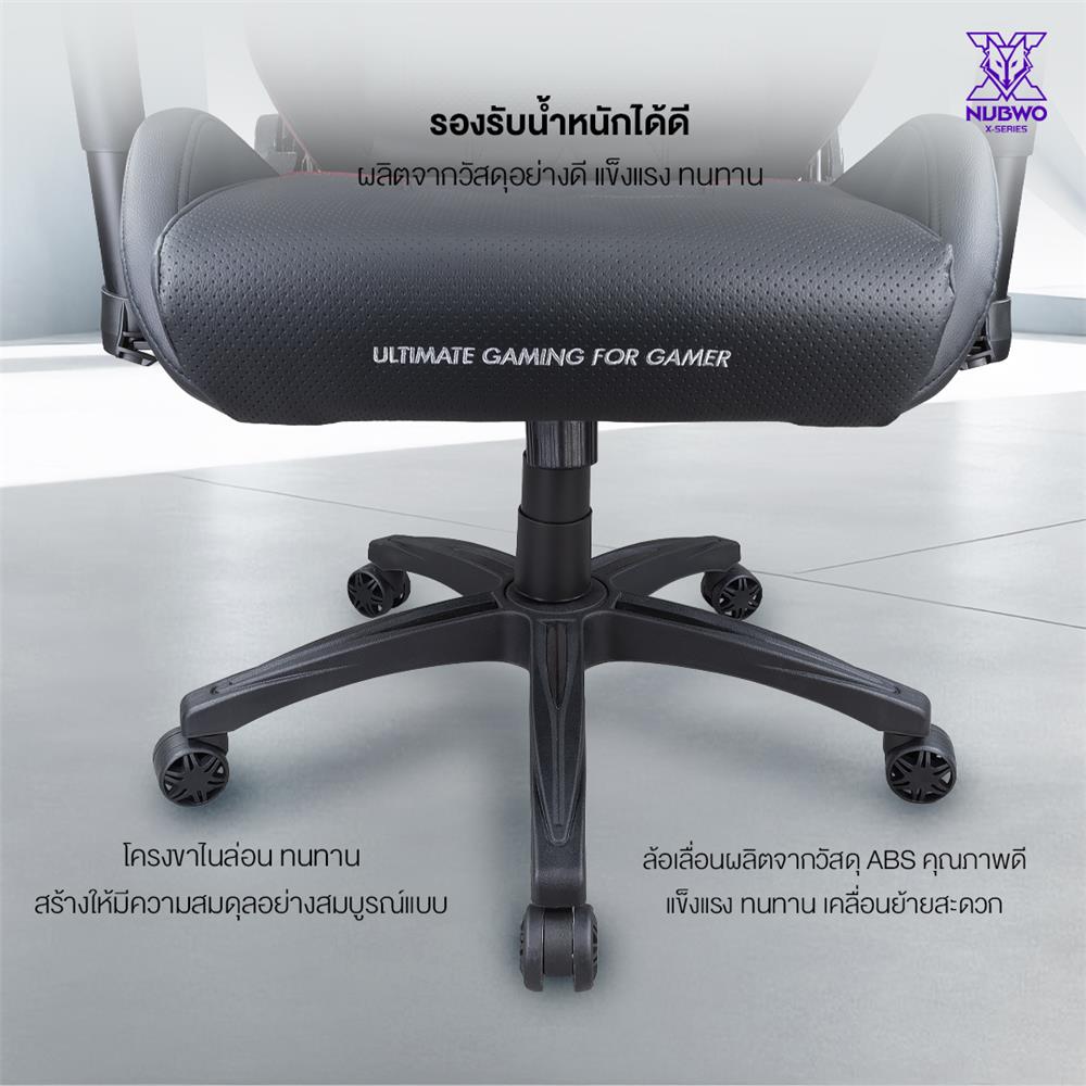 เก้าอี้เกมมิ่ง NUBWO NBCHX118 สีเหลือง