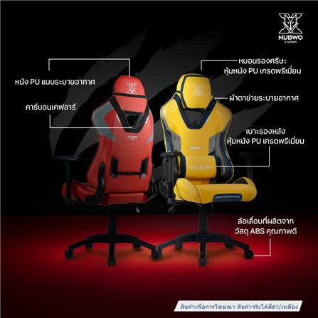 เก้าอี้เกมมิ่ง NUBWO NBCHX118 สีเหลือง_7