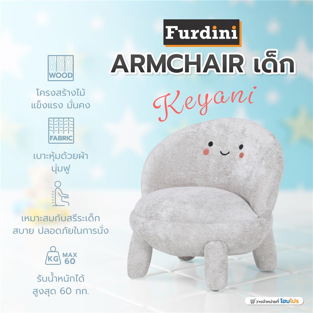 ARMCHAIR เด็ก FURDINI KEYANI สีเทาอ่อน