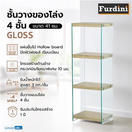 ชั้นวางของโล่ง 4 ชั้น FURDINI GLOSS 41 ซม. สี NATURAL_8