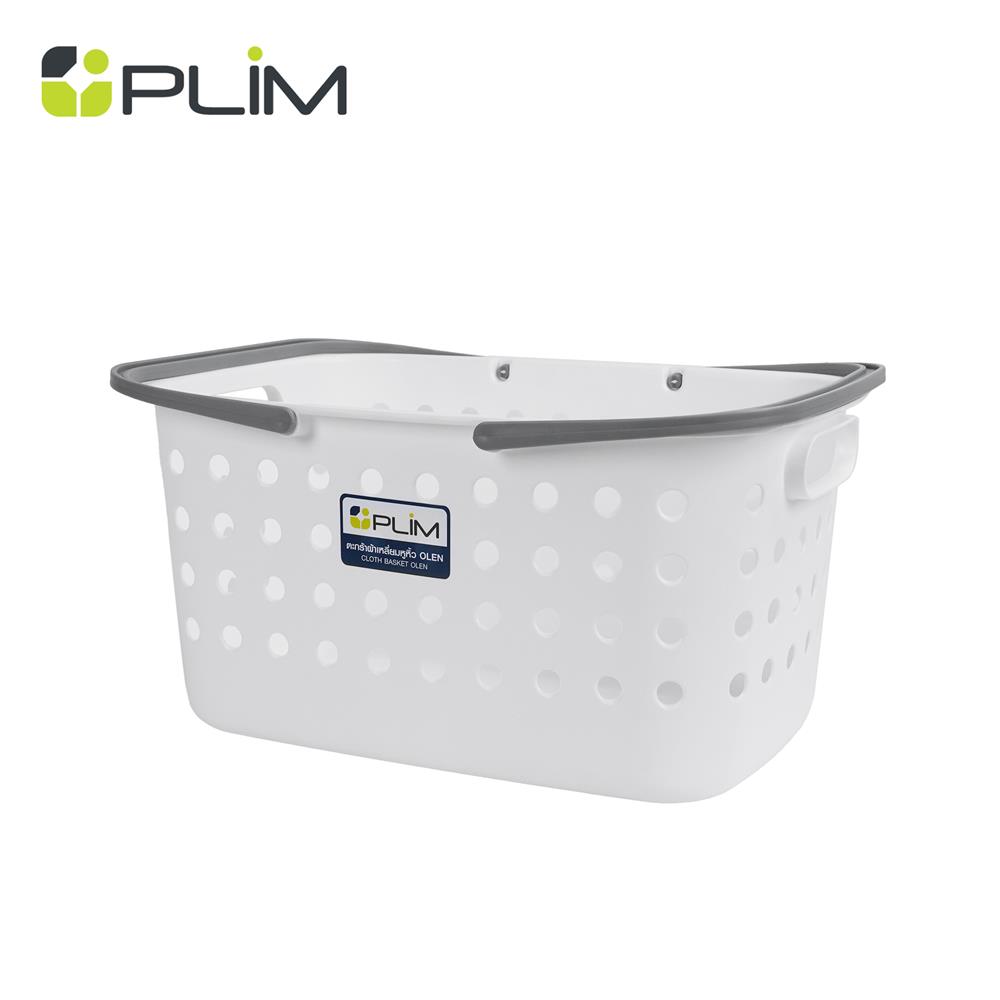 ตะกร้าผ้าเหลี่ยมหูหิ้ว PLIM OLEN SIZE S สีขาว