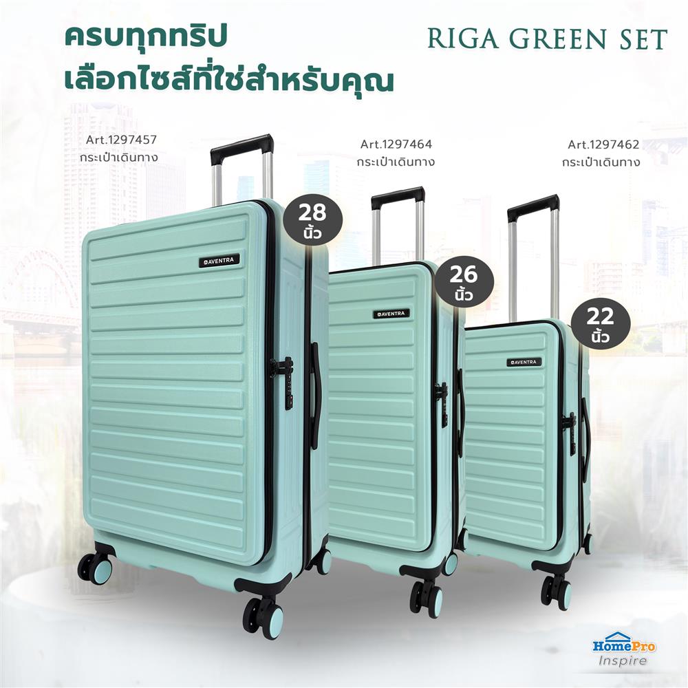 กระเป๋าเดินทาง 22 นิ้ว AVENTRA RIGA สีเขียว