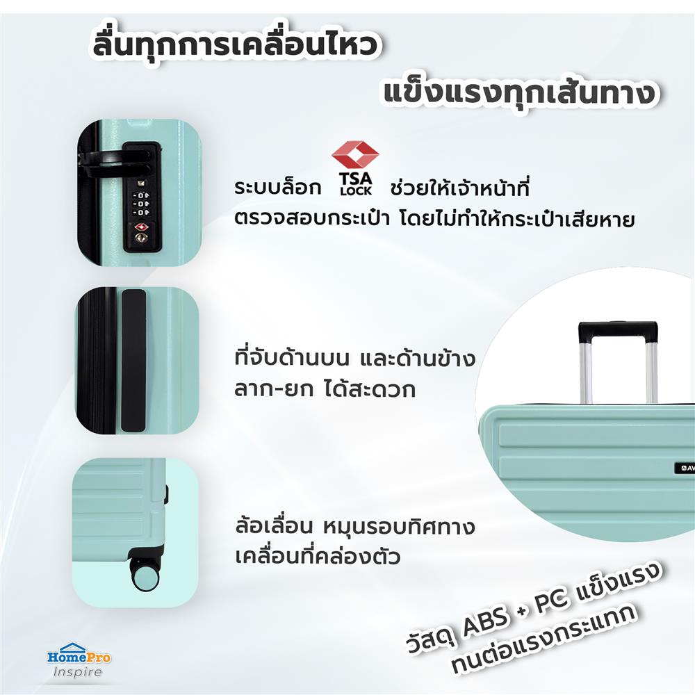 กระเป๋าเดินทาง 26 นิ้ว AVENTRA RIGA สีเขียว