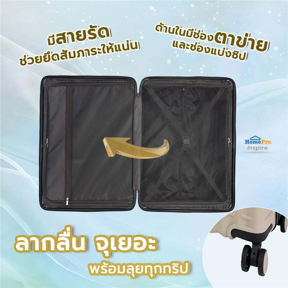 กระเป๋าเดินทาง 24 นิ้ว AVENTRA MOSCOW สีเบจ