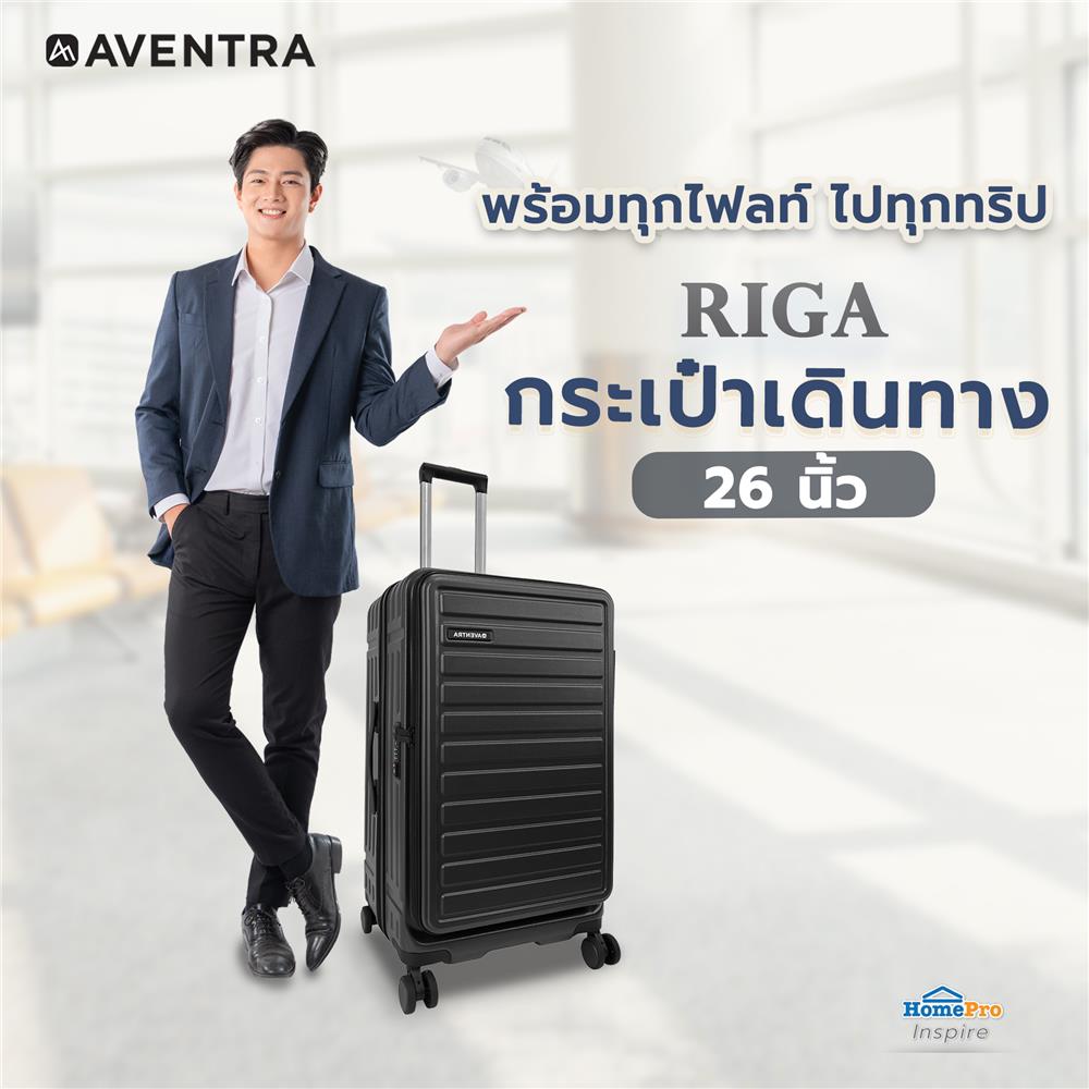 กระเป๋าเดินทาง 26 นิ้ว AVENTRA RIGA สีเทา