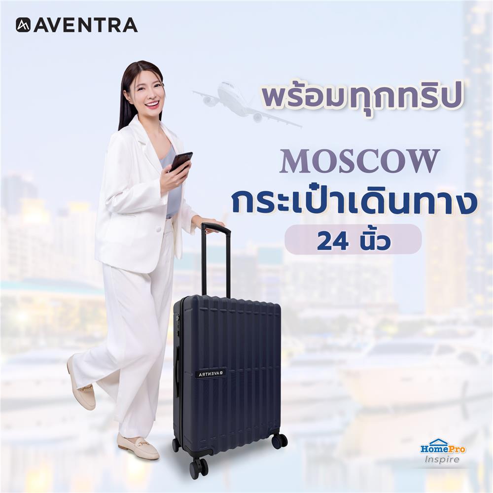 กระเป๋าเดินทาง 24 นิ้ว AVENTRA MOSCOW สีน้ำเงิน