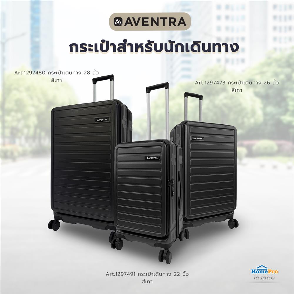กระเป๋าเดินทาง 28 นิ้ว AVENTRA RIGA สีเทา