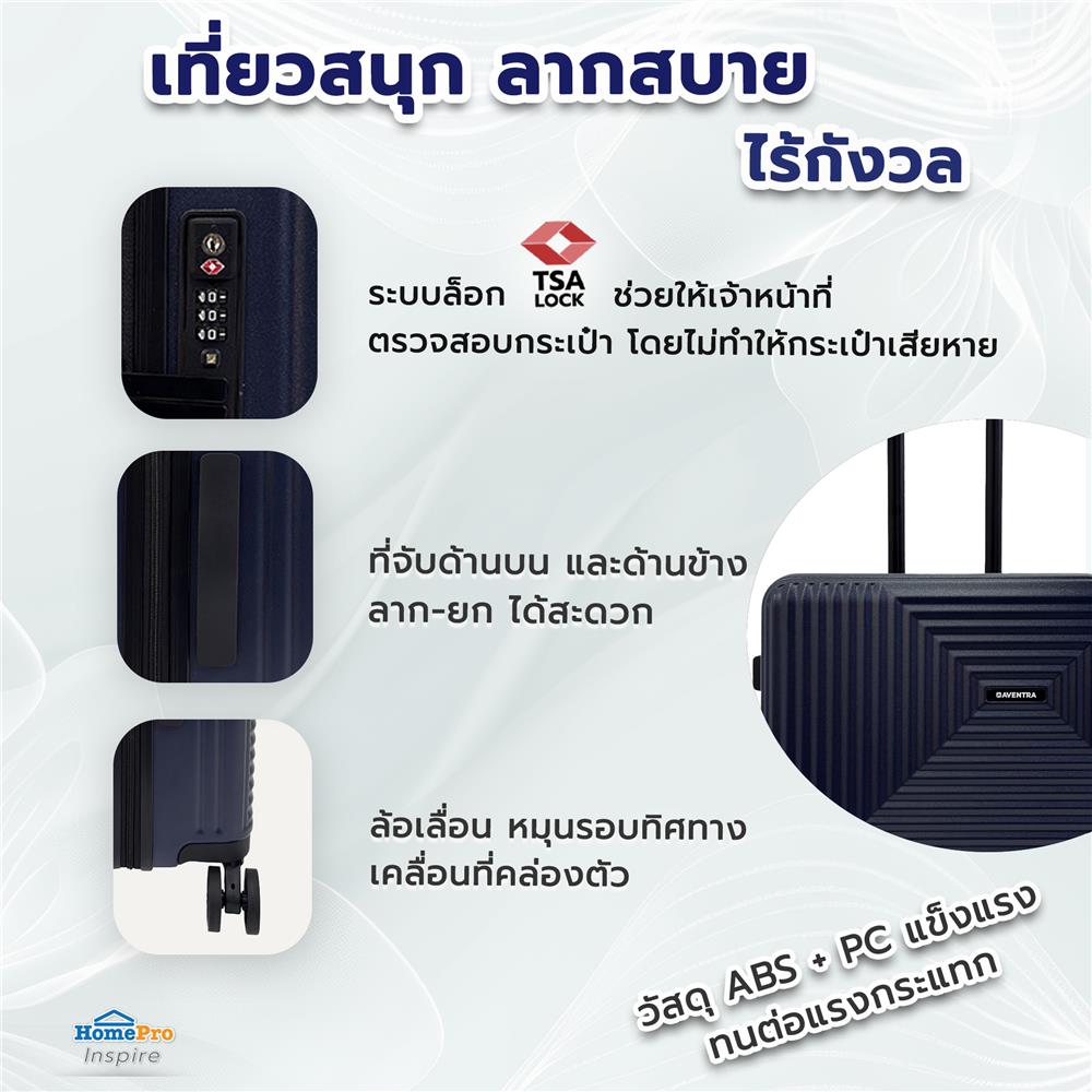 กระเป๋าเดินทาง 16 นิ้ว AVENTRA BERLIN สีน้ำเงิน