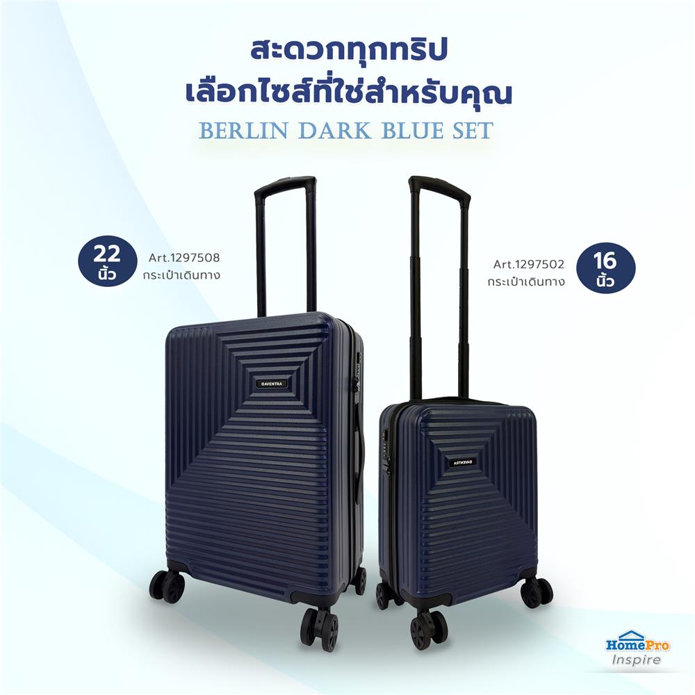 กระเป๋าเดินทาง 16 นิ้ว AVENTRA BERLIN สีน้ำเงิน
