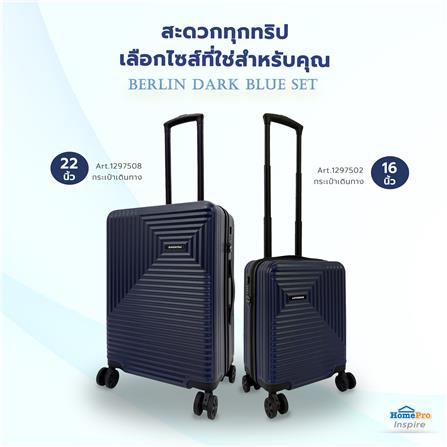 กระเป๋าเดินทาง 16 นิ้ว AVENTRA BERLIN สีน้ำเงิน_8