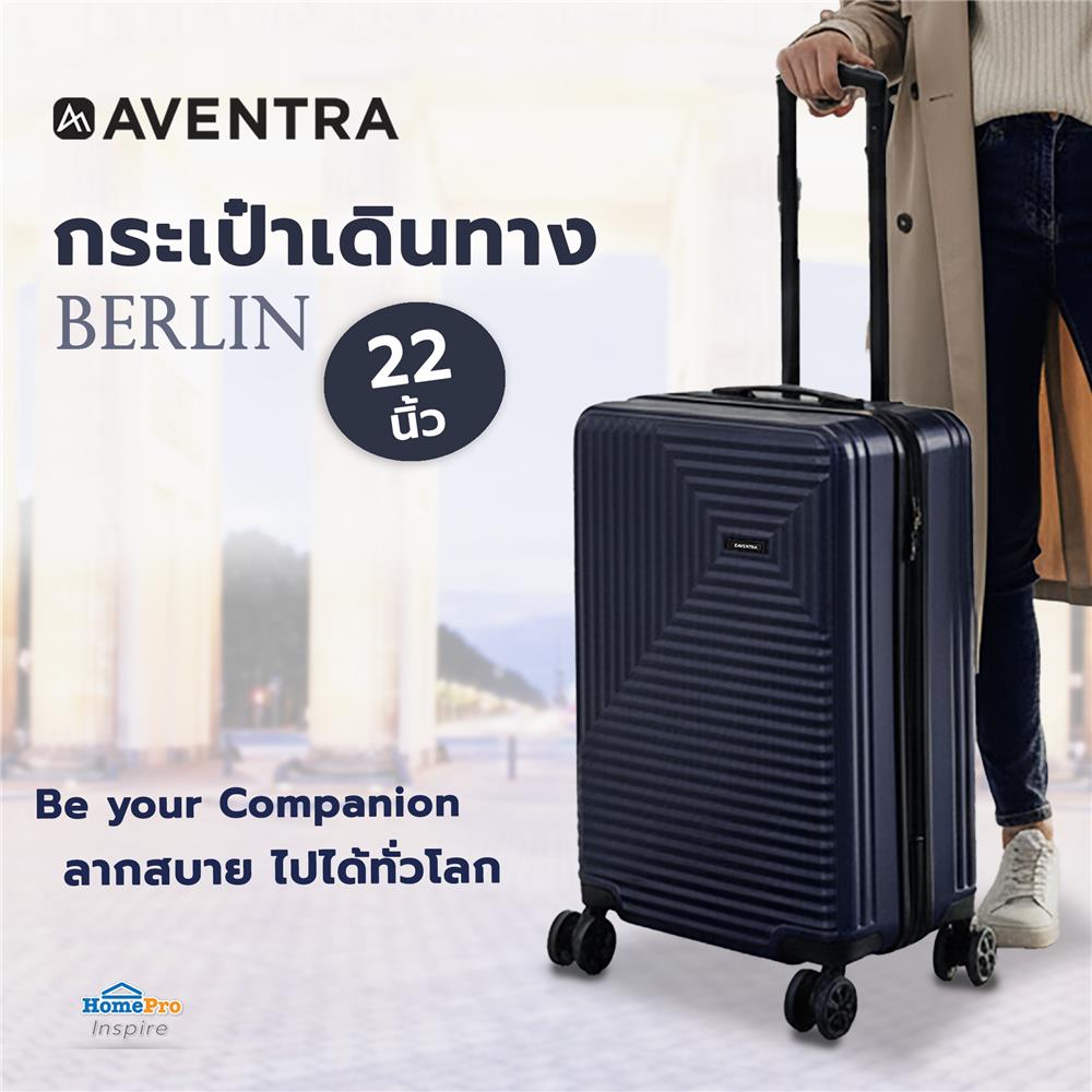 กระเป๋าเดินทาง 22 นิ้ว AVENTRA BERLIN สีน้ำเงิน