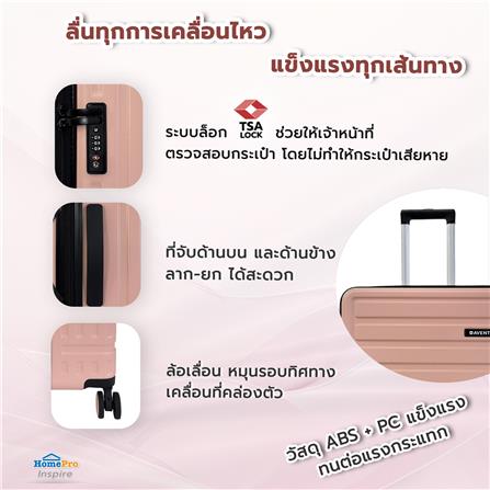 กระเป๋าเดินทาง 26 นิ้ว AVENTRA RIGA สีชมพู_6