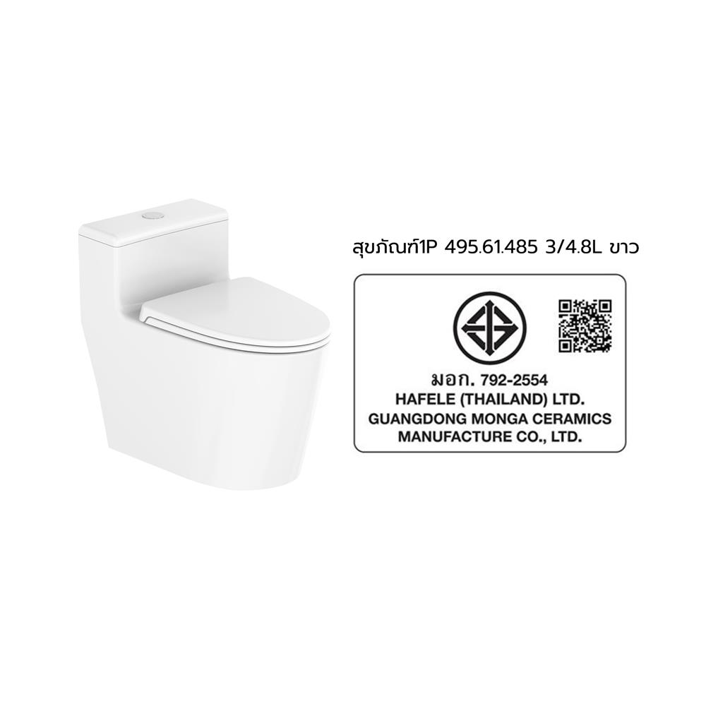 สุขภัณฑ์ 1 ชิ้น HAFELE 495.61.485 3/4.8 ลิตร สีขาว
