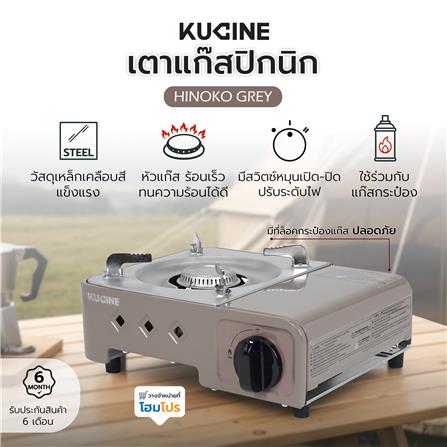 เตาแก๊สปิกนิก KUCINE HINOKO GREY_6