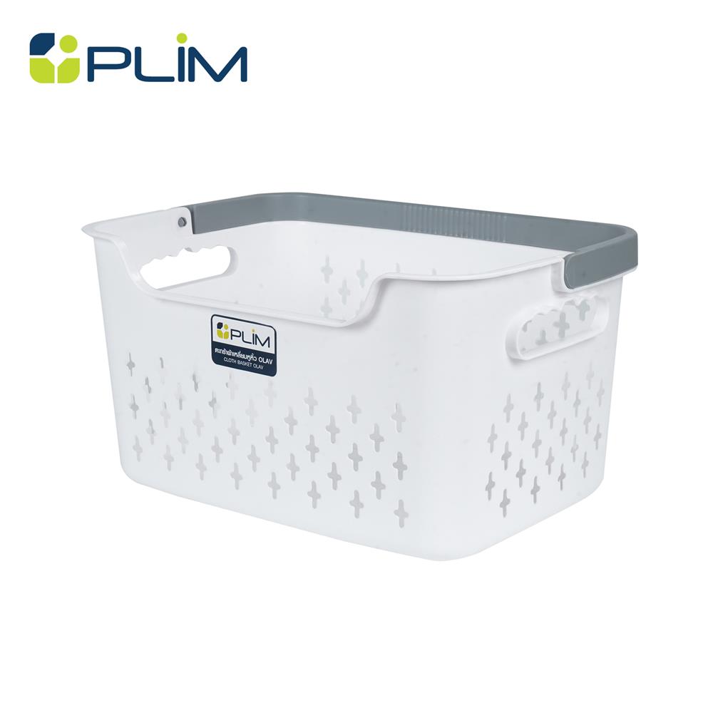 ตะกร้าผ้าเหลี่ยมเตี้ยหูหิ้ว PLIM OLAV SIZE S สีขาว