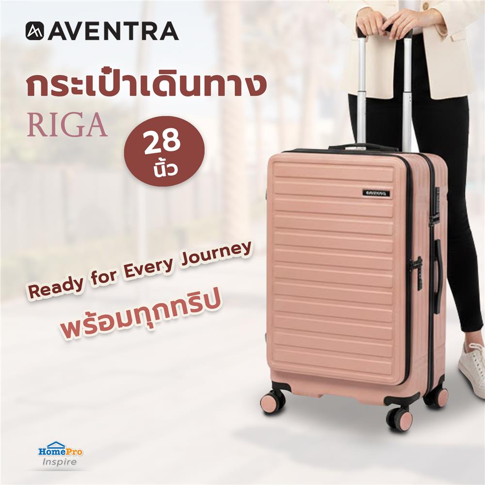กระเป๋าเดินทาง 28 นิ้ว AVENTRA RIGA สีชมพู