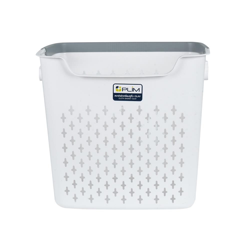 ตะกร้าผ้าเหลี่ยมสูงหูหิ้ว PLIM OLAV SIZE M สีขาว