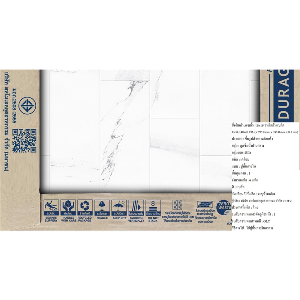 กระเบื้องพื้น 16x16 นิ้ว DURAGRES วาเล็ตต้า ดำ A 0.96 ตร.ม.