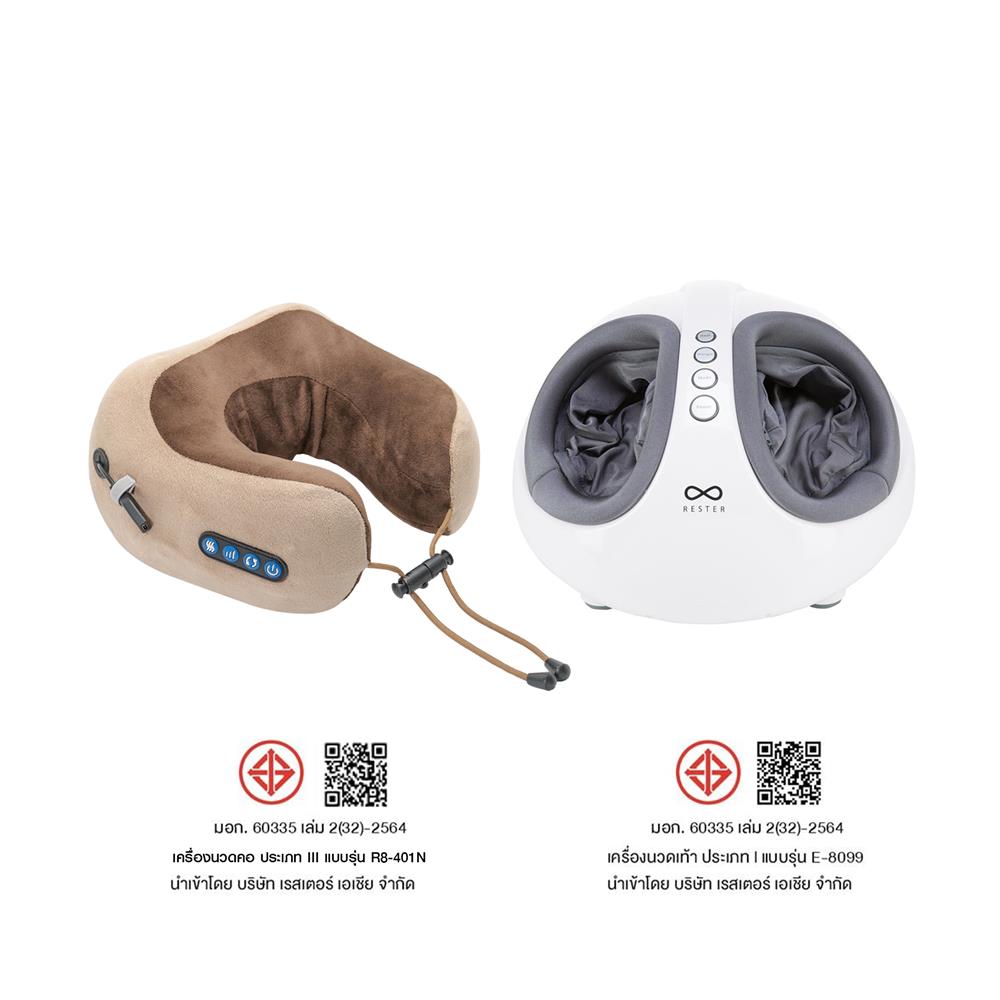 ชุดเครื่องนวดคอและเครื่องนวดเท้าไฟฟ้า RESTER INAP+ISTEPP E-8099