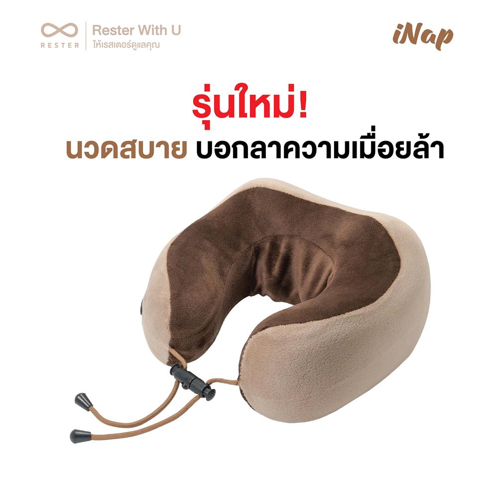 ชุดเครื่องนวดคอและเครื่องนวดเท้าไฟฟ้า RESTER INAP+ISTEPP E-8099