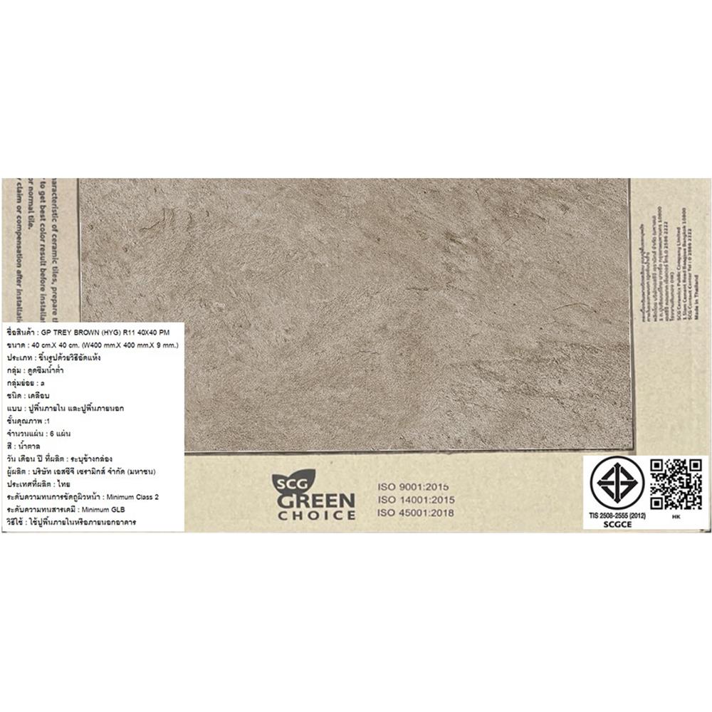 กระเบื้องพื้นพอร์ซเลน 16x16 นิ้ว COTTO เทรย์ น้ำตาล PM 0.96 ตร.ม.