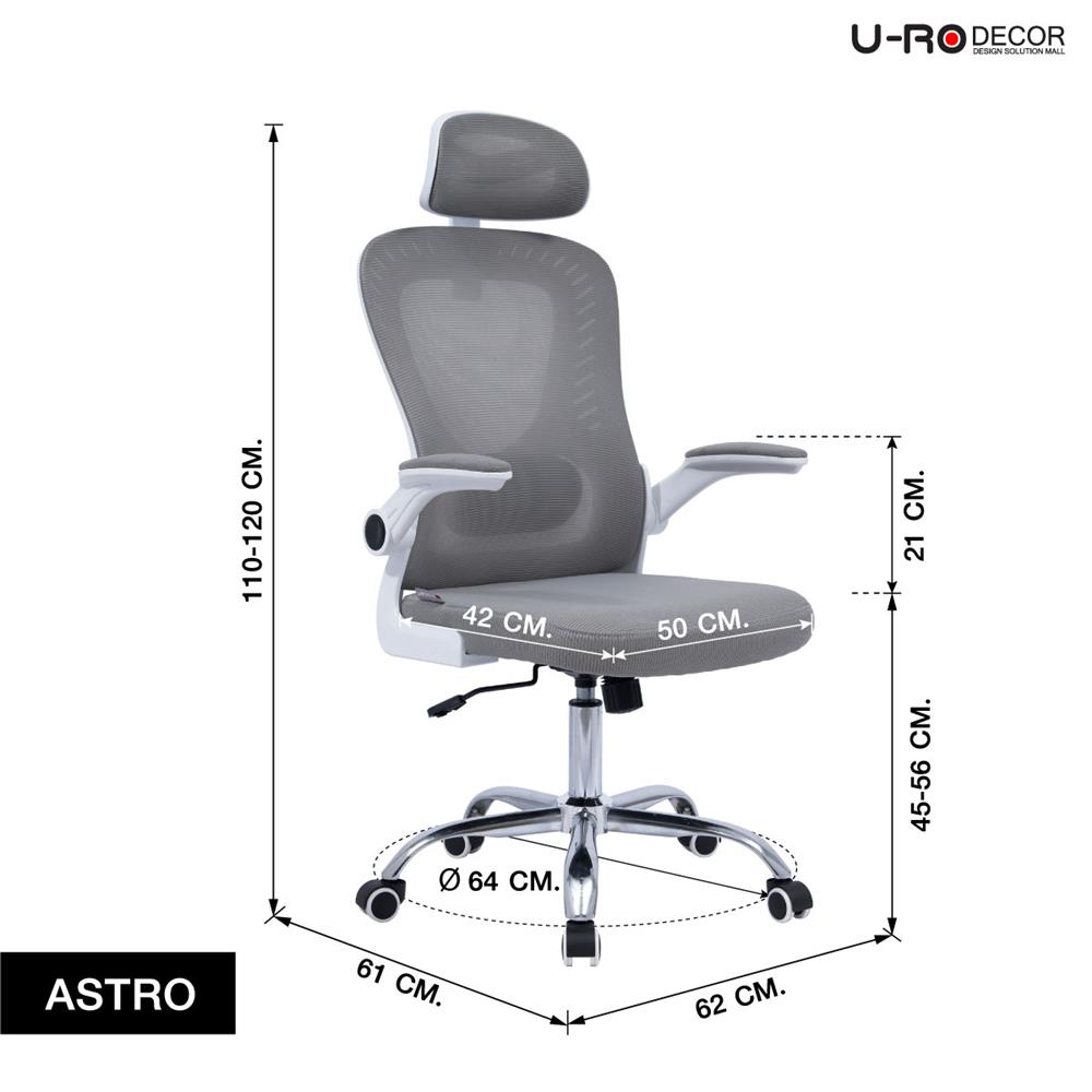 เก้าอี้สำนักงาน U-RODECOR ASTRO สีเทา