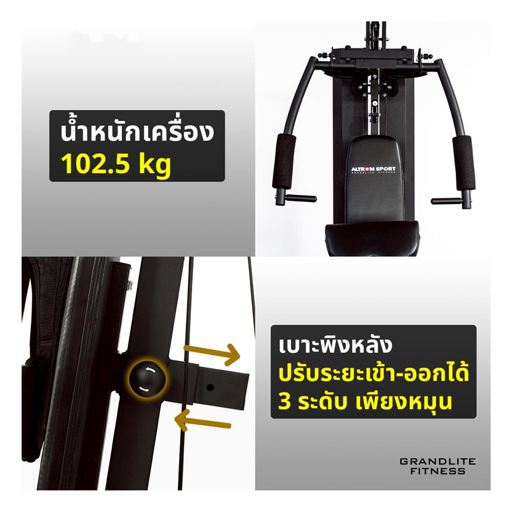 โฮมยิม ALTROM SPORT AL-6000HM 1 สถานี