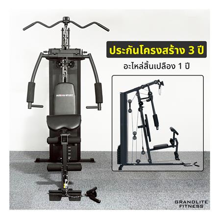 โฮมยิม ALTROM SPORT AL-6000HM 1 สถานี_3