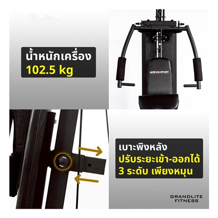 โฮมยิม ALTROM SPORT AL-6000HM 1 สถานี_6