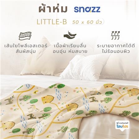 ผ้าห่ม SNAZZ LITTLE FARM 50x60 นิ้ว สี BROWN_8