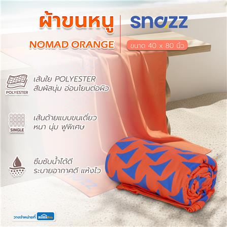 ผ้าขนหนู SNAZZ NOMAD 40x80 นิ้ว สี ORANGE_4