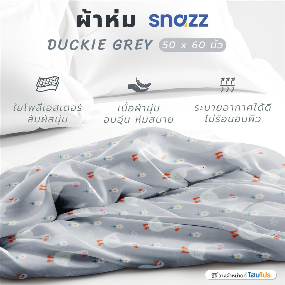 ผ้าห่ม SNAZZ DUCKIE 50x60 นิ้ว สี GREY