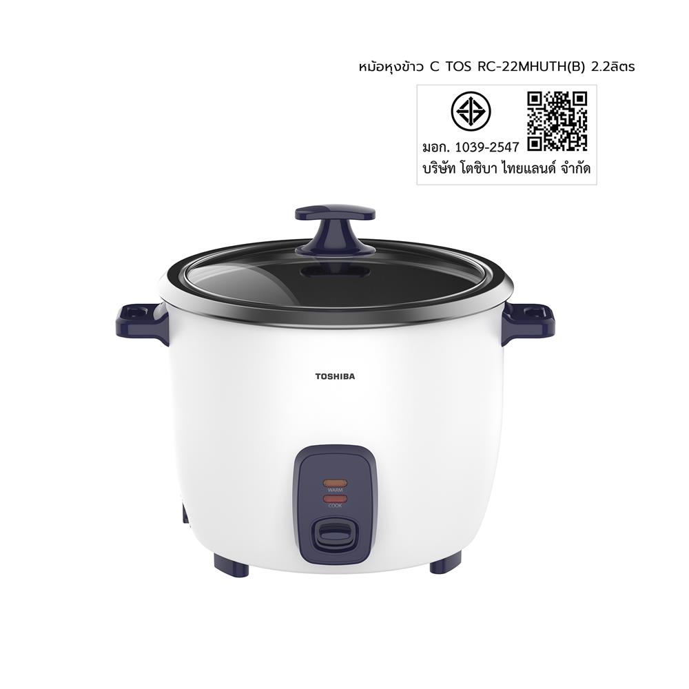 หม้อหุงข้าว CONVENTIONAL TOSHIBA RC-22MHUTH(B) 2.2 ลิตร