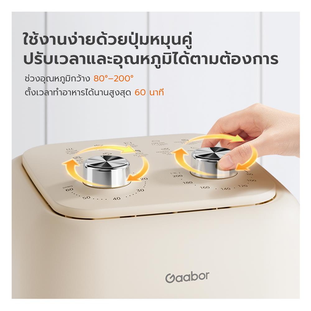 หม้อทอด GAABOR AF-80M01A 8 ลิตร