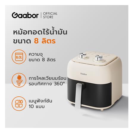 หม้อทอด GAABOR AF-80M01A 8 ลิตร_4