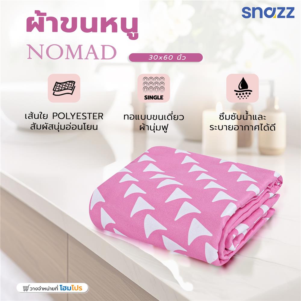 ผ้าขนหนู SNAZZ NOMAD 30x60 นิ้ว สี PINK