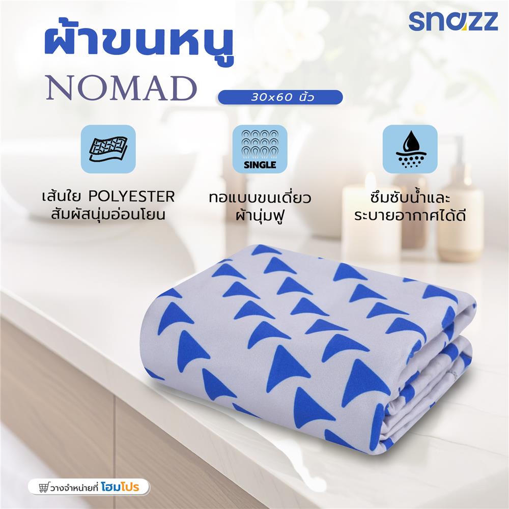 ผ้าขนหนู SNAZZ NOMAD 30x60 นิ้ว สี GREY