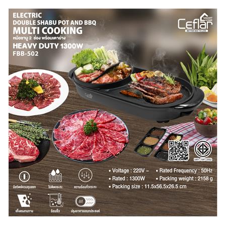 เตาไฟฟ้า CEFLAR FBB-502 สีดำ_4