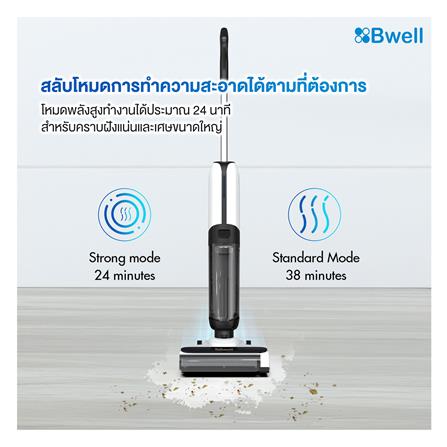 เครื่องทำความสะอาดแบบด้าม BWELL FLOMO LITE_4