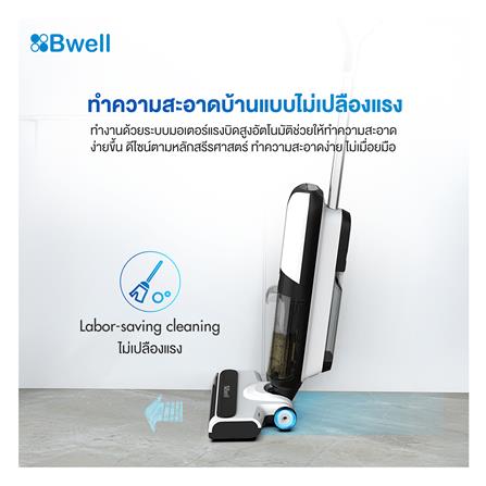 เครื่องทำความสะอาดแบบด้าม BWELL FLOMO LITE_5