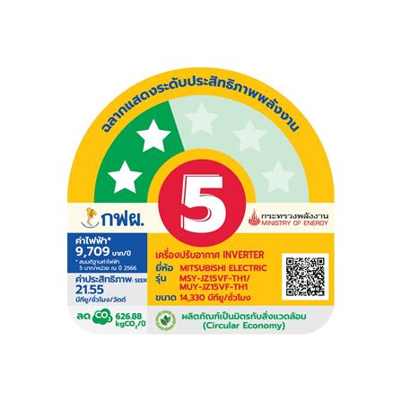 แอร์ผนัง MITSUBISHI MSY-JZ15VF 14,330 บีทียู อินเวอร์เตอร์_2