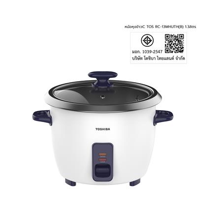หม้อหุงข้าว CONVENTIONAL TOSHIBA RC-13MHUTH(B) 1.3 ลิตร_4