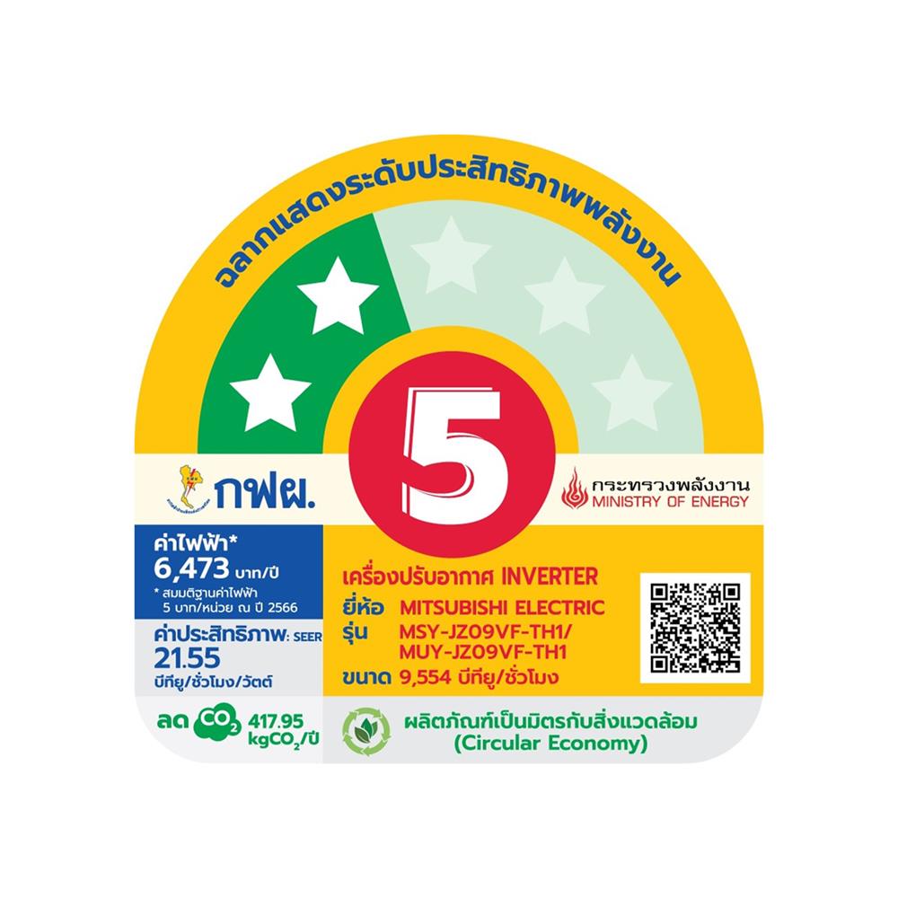 แอร์ผนัง MITSUBISHI MSY-JZ09VF 9554 บีทียู อินเวอร์เตอร์