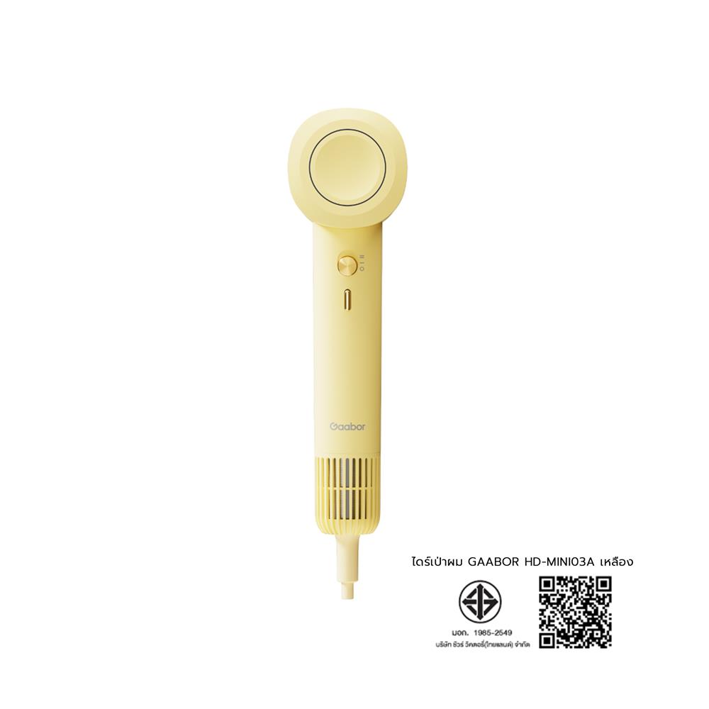 ไดร์เป่าผม GAABOR HD-MINI03A สีเหลือง