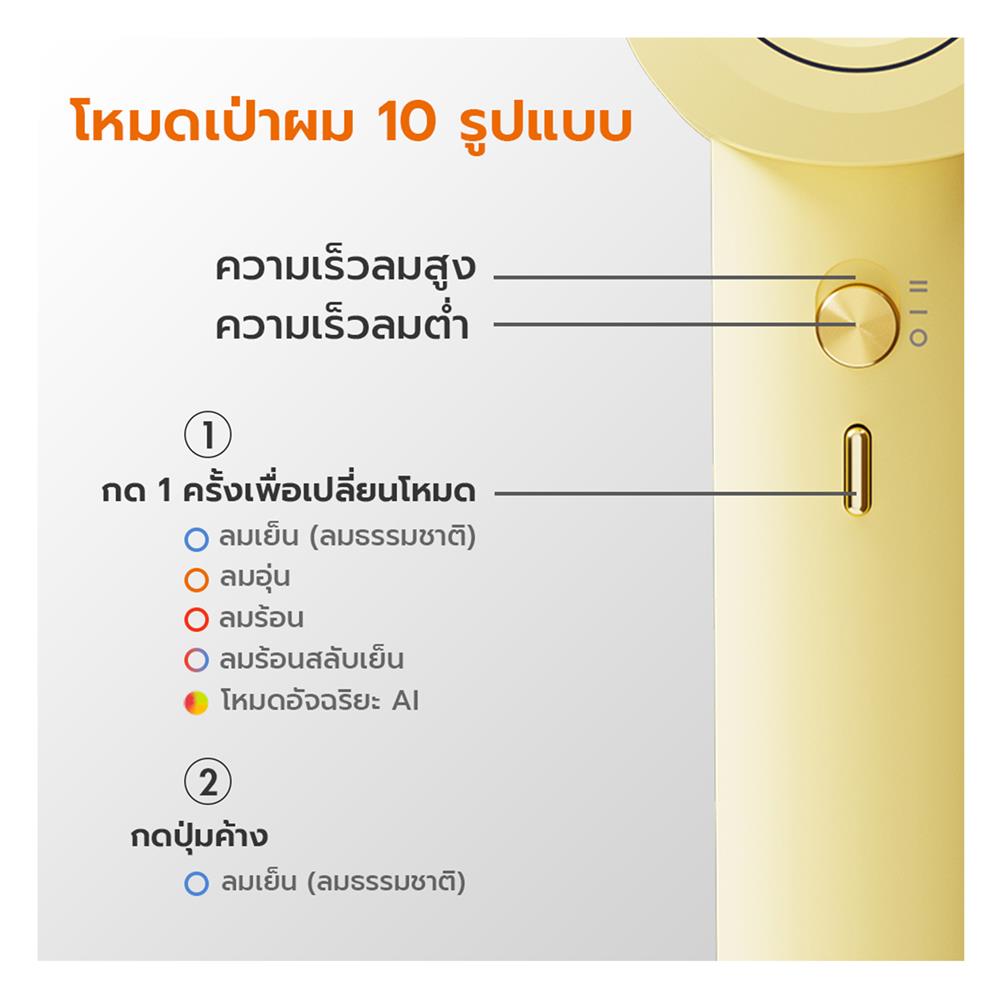 ไดร์เป่าผม GAABOR HD-MINI03A สีเหลือง