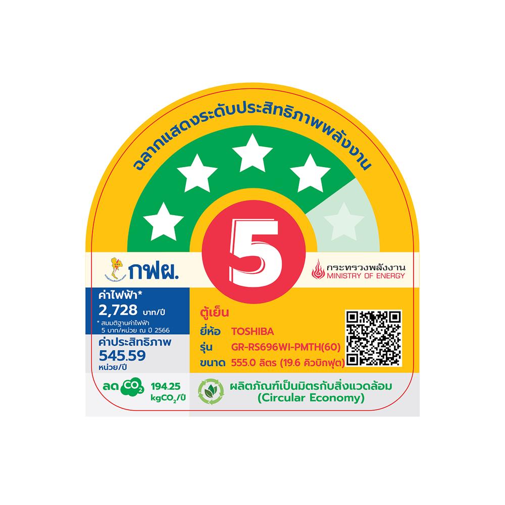 ตู้เย็น SIDE BY SIDE TOSHIBA GR-RS696WI-PMTH(60) 19.6 คิว อินเวอร์เตอร์ สีเทาเข้ม