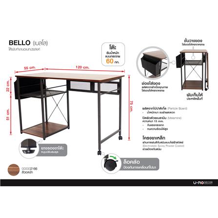 โต๊ะทำงาน U-RODECOR BELLO 120 ซม. สีวอลนัท_20