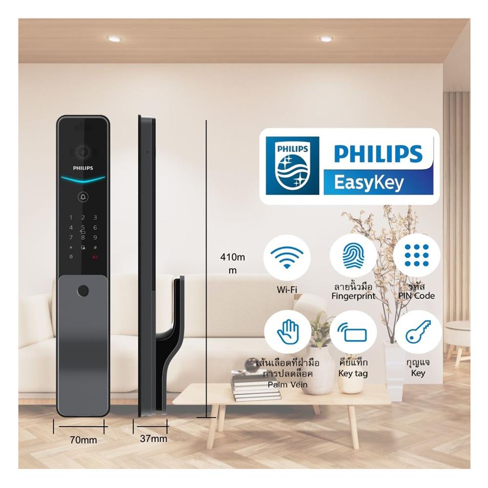 กลอนดิจิตอล PHILIPS PHL-720 MVP สีดำ